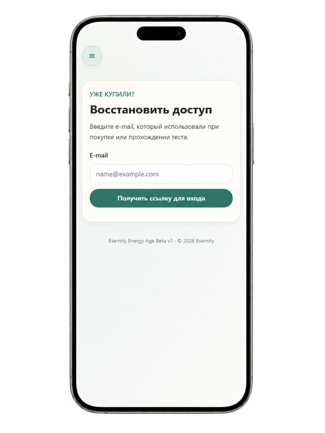 Телефон с экраном восстановления доступа 7 Day Energy Reset